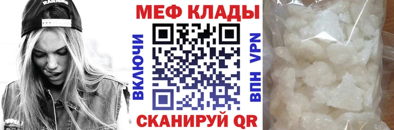 Мефедрон mephedrone Апатиты